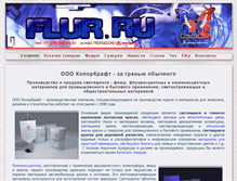 Tablet Screenshot of flur.ru